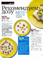 Mens Health Украина 2012 06, страница 32